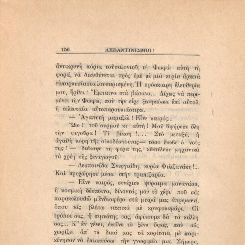 21 x 14,5 εκ. 272 σ. + 4 σ. χ.α., όπου στη σ. [1] κτητορική σφραγίδα CPC, στη σ. [3] σε�